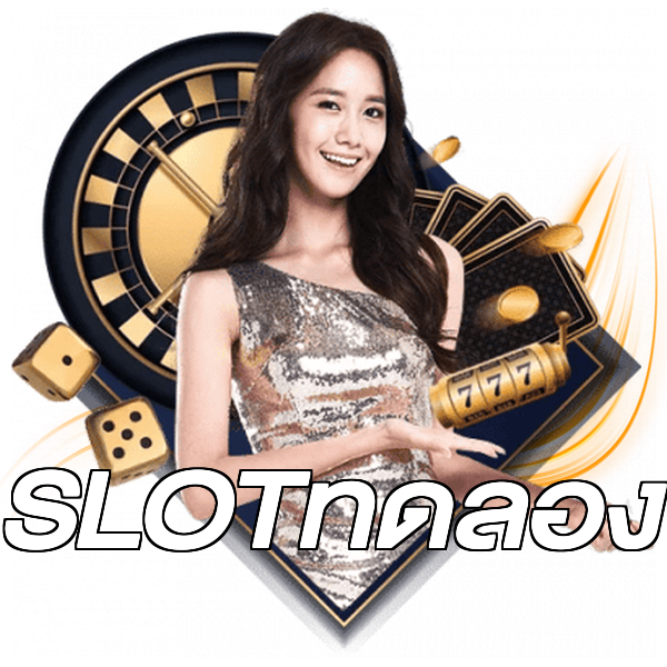 SLOTทดลอง
