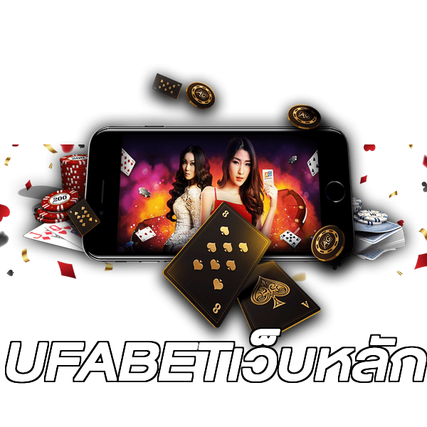 UFABETเว็บหลัก